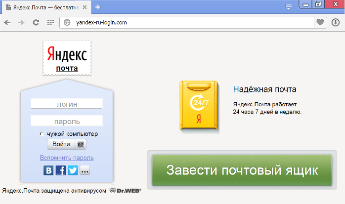 что такое фишинг в почте. Смотреть фото что такое фишинг в почте. Смотреть картинку что такое фишинг в почте. Картинка про что такое фишинг в почте. Фото что такое фишинг в почте