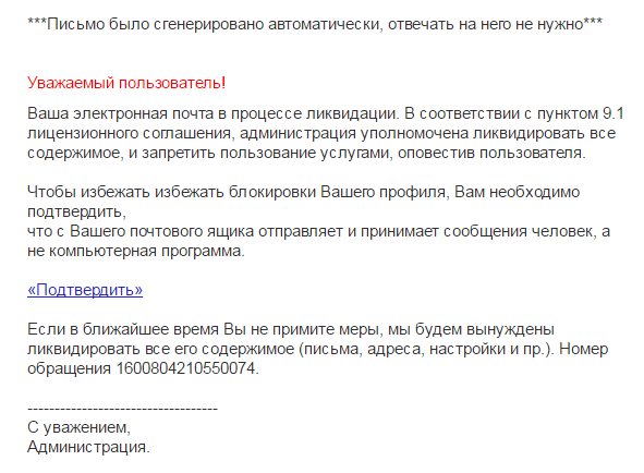 что такое фишинг в почте. Смотреть фото что такое фишинг в почте. Смотреть картинку что такое фишинг в почте. Картинка про что такое фишинг в почте. Фото что такое фишинг в почте