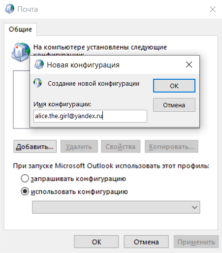 Перенос почты outlook 2007 в windows live