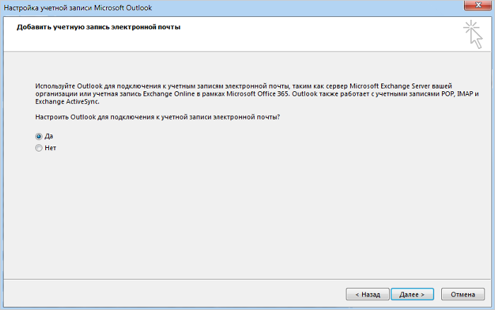 Как объединить ящики в outlook, плата для видеонаблюдения pci и цены на продукцию ооо лфб Как объединить ящики в outlook