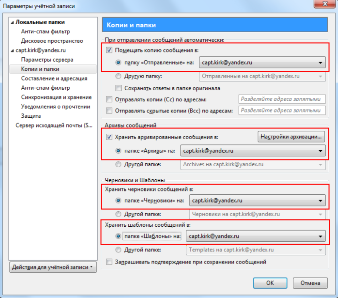 Mozilla Thunderbirdde Yandex Mail Yapılandırma 63
