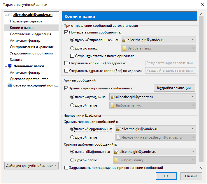 Mozilla Thunderbirdde Yandex Mail Yapılandırma 48