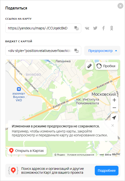 Яндекс Карты Пробки В Магазинах