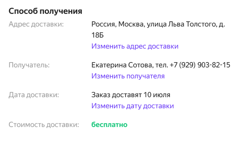 Как сделать заказ на маркете. Смотреть фото Как сделать заказ на маркете. Смотреть картинку Как сделать заказ на маркете. Картинка про Как сделать заказ на маркете. Фото Как сделать заказ на маркете