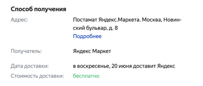 Яндекс Маркет Интернет Магазин Бесплатная Доставка