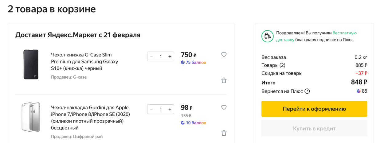 Яндекс Маркет Интернет Магазин Телефон Для Заказа