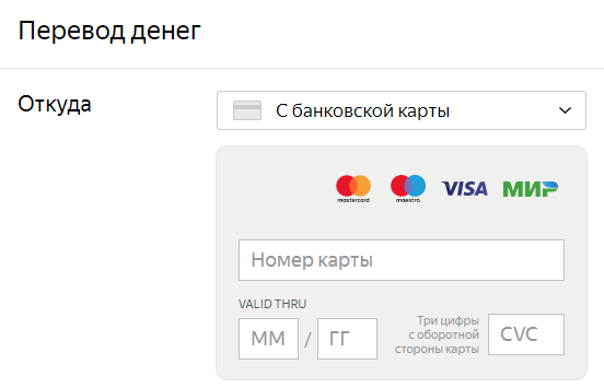 Виртуальная кредитная карта яндекс отзывы