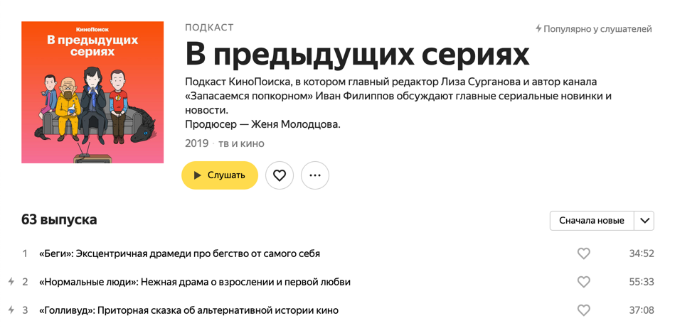 Как Добавить Фото В Яндекс Музыке
