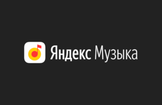 Яндекс музыка закрывается в фоне