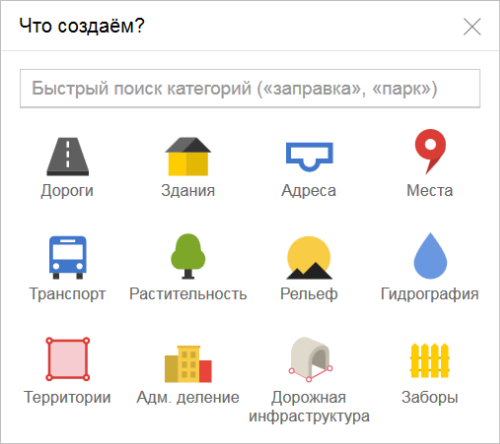 Можно ли редактировать карты из яндекса