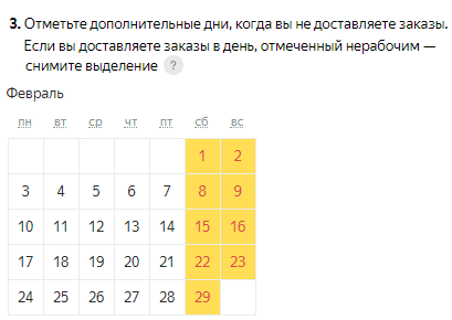 Гранд мебельный график работы