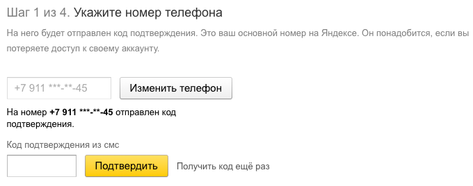 Как сделать две почты яндекс. Смотреть фото Как сделать две почты яндекс. Смотреть картинку Как сделать две почты яндекс. Картинка про Как сделать две почты яндекс. Фото Как сделать две почты яндекс