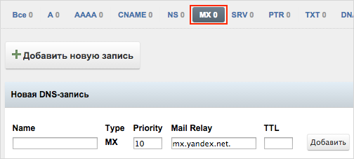 Как записать в txt. Mail.nic.ru. Как добавить DNS запись nic ru. Nic-ru как прописать mail relay:.