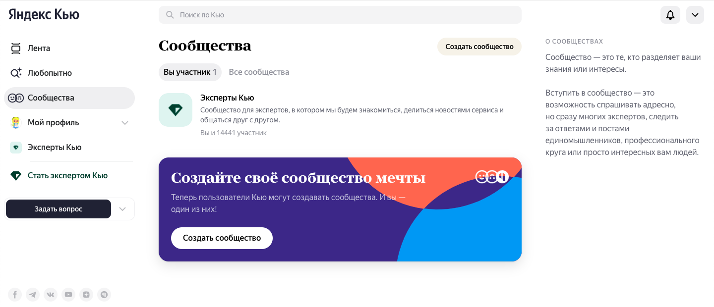 кью социальная сеть что это. Смотреть фото кью социальная сеть что это. Смотреть картинку кью социальная сеть что это. Картинка про кью социальная сеть что это. Фото кью социальная сеть что это