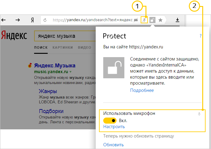 Яндекс персональный поиск на компьютере скачать