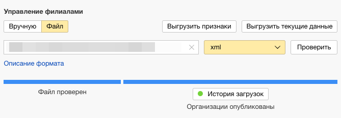 Проверка xml файла на ошибки диадок