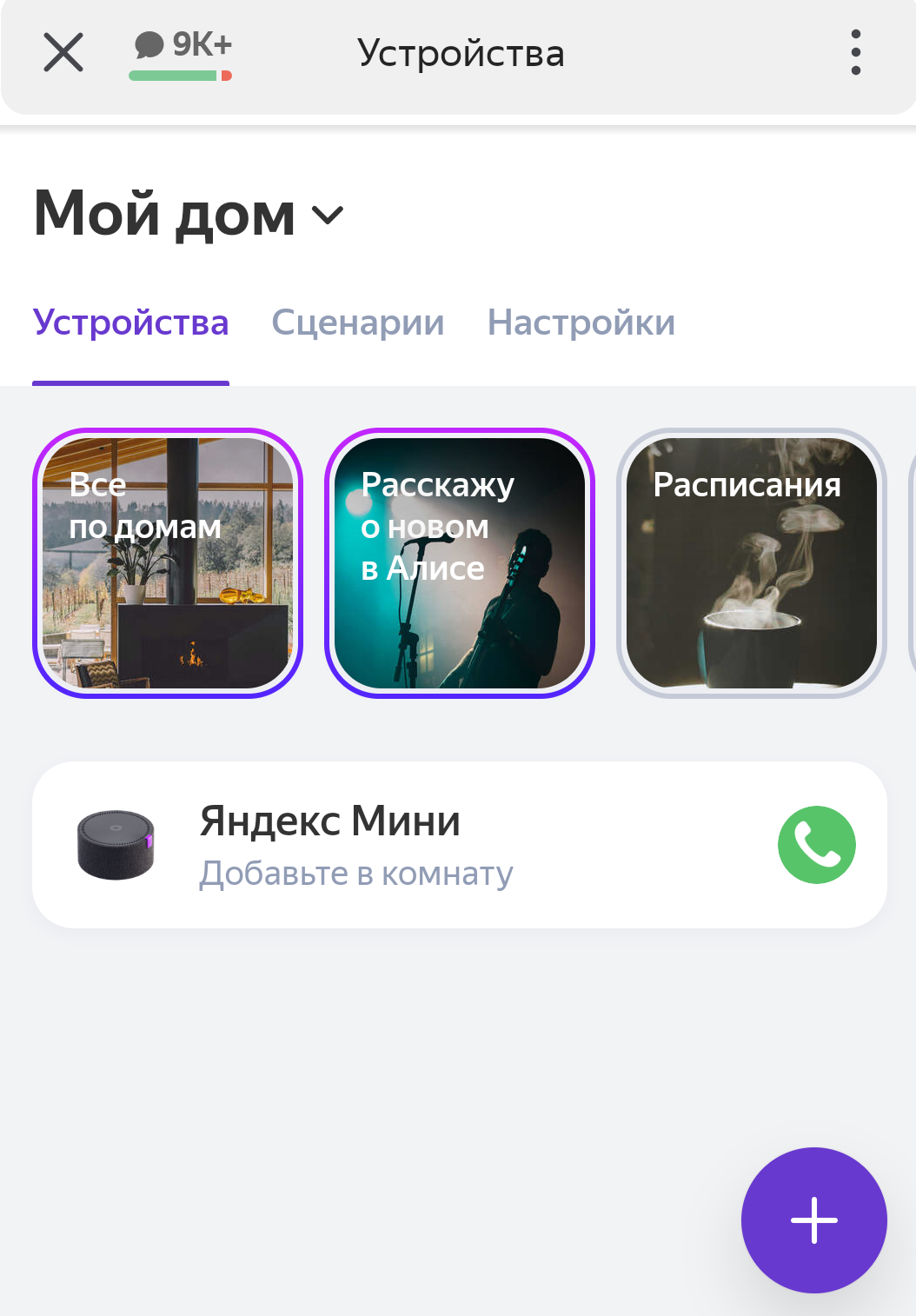 Как подключить колонку плису. Яндекс станция обновляется. Что может делать колонка алиса. Как обновить версию на колонке алиса. Как обновить версию на колонке алиса.