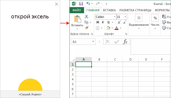 Программу Голосовое Управление Компьютером