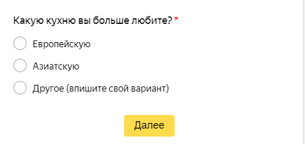 Как создать фейковый опрос для проекта