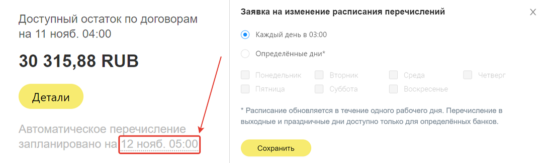 Лст счет яндекс такси что это. Смотреть фото Лст счет яндекс такси что это. Смотреть картинку Лст счет яндекс такси что это. Картинка про Лст счет яндекс такси что это. Фото Лст счет яндекс такси что это