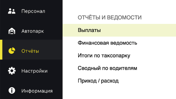 Лст счет яндекс такси что это. Смотреть фото Лст счет яндекс такси что это. Смотреть картинку Лст счет яндекс такси что это. Картинка про Лст счет яндекс такси что это. Фото Лст счет яндекс такси что это