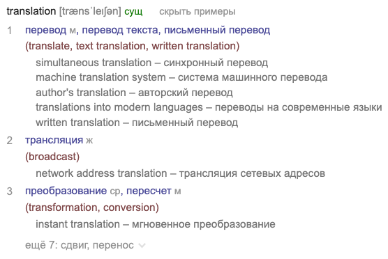 Кит по украински перевод