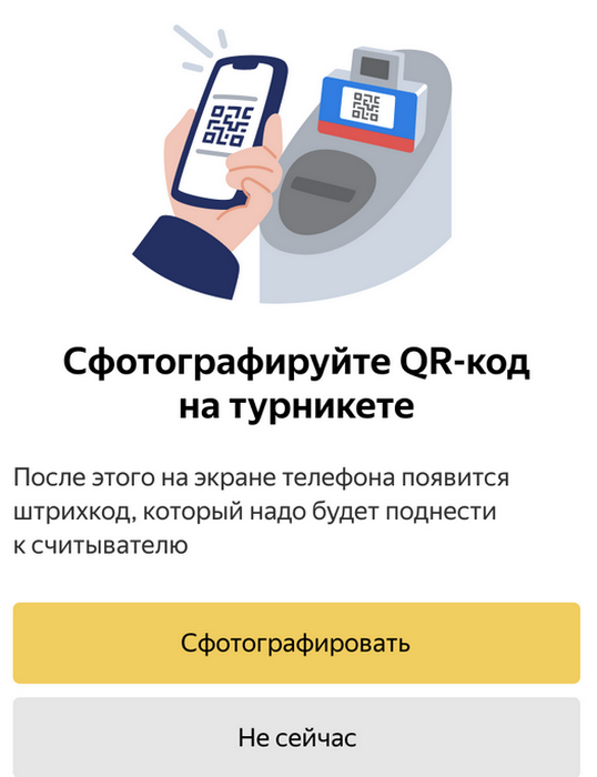нужен ли qr код для поездки в электричке подмосковье. Q15hVH32vVzkKhcOfBszJ32fLU. нужен ли qr код для поездки в электричке подмосковье фото. нужен ли qr код для поездки в электричке подмосковье-Q15hVH32vVzkKhcOfBszJ32fLU. картинка нужен ли qr код для поездки в электричке подмосковье. картинка Q15hVH32vVzkKhcOfBszJ32fLU. Нажмите желтую кнопку Купить билет на. внизу экрана или строку с подходящим маршрутом.
