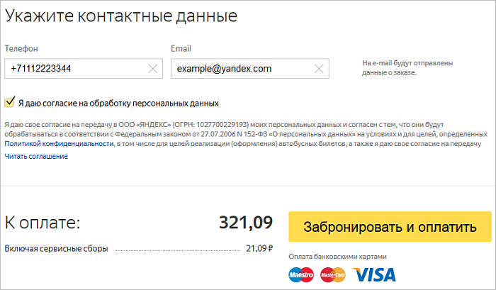 Яндекс тревел купить авиабилет купить билеты на самолет из батуми в спб