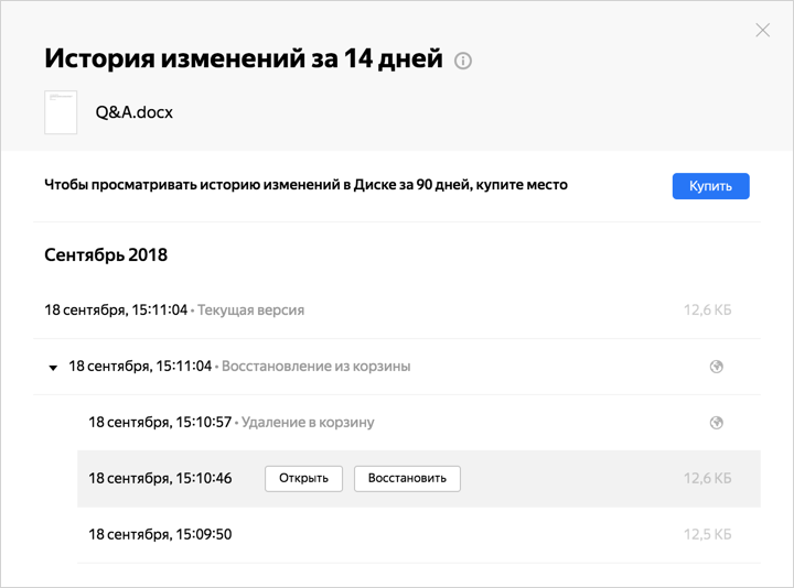 Как посмотреть историю яндекс диска. Смотреть фото Как посмотреть историю яндекс диска. Смотреть картинку Как посмотреть историю яндекс диска. Картинка про Как посмотреть историю яндекс диска. Фото Как посмотреть историю яндекс диска