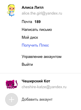 как узнать логин и пароль яндекс еда. Смотреть фото как узнать логин и пароль яндекс еда. Смотреть картинку как узнать логин и пароль яндекс еда. Картинка про как узнать логин и пароль яндекс еда. Фото как узнать логин и пароль яндекс еда