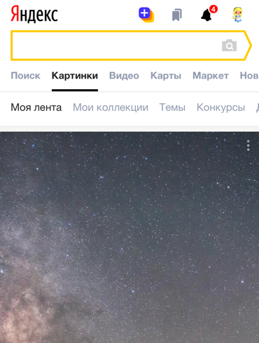 Найти По Фото В Яндексе Игрушку