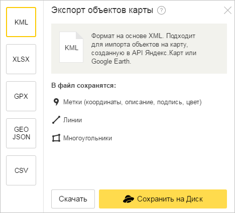 Как скопировать карту яндекс и сохранить на компьютер