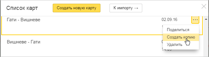 Как сделать карту села