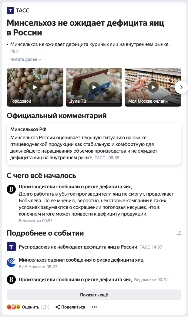 вторая новость на яндексе такой ответ тебя устроит. Смотреть фото вторая новость на яндексе такой ответ тебя устроит. Смотреть картинку вторая новость на яндексе такой ответ тебя устроит. Картинка про вторая новость на яндексе такой ответ тебя устроит. Фото вторая новость на яндексе такой ответ тебя устроит