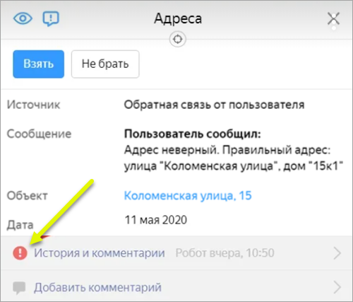 Как исправить неточность на яндекс картах