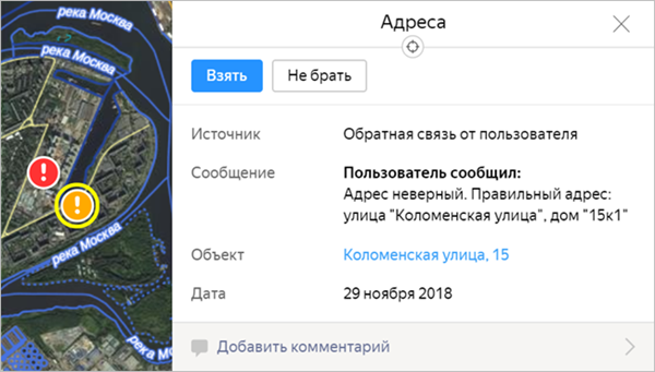 Как исправить неточность на яндекс картах