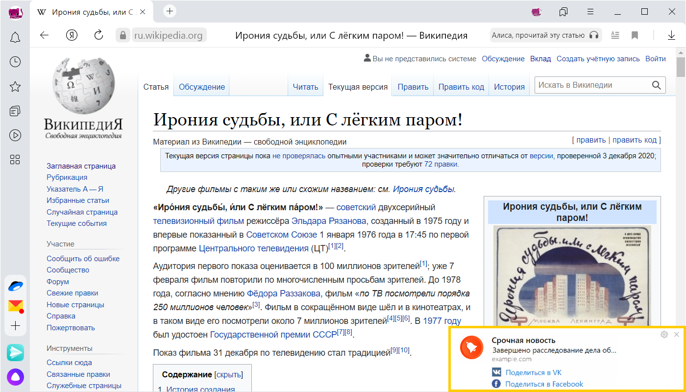 как посмотреть с каких сайтов приходят уведомления. Смотреть фото как посмотреть с каких сайтов приходят уведомления. Смотреть картинку как посмотреть с каких сайтов приходят уведомления. Картинка про как посмотреть с каких сайтов приходят уведомления. Фото как посмотреть с каких сайтов приходят уведомления
