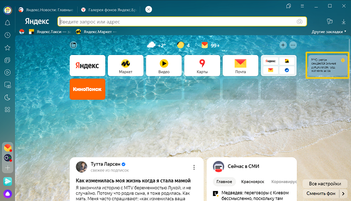 как посмотреть с каких сайтов приходят уведомления. Смотреть фото как посмотреть с каких сайтов приходят уведомления. Смотреть картинку как посмотреть с каких сайтов приходят уведомления. Картинка про как посмотреть с каких сайтов приходят уведомления. Фото как посмотреть с каких сайтов приходят уведомления