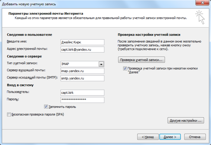 Как разблокировать outlook почту