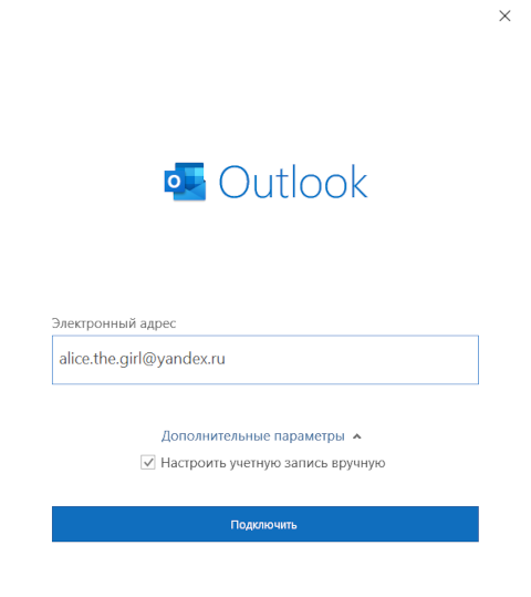 Как разблокировать outlook почту