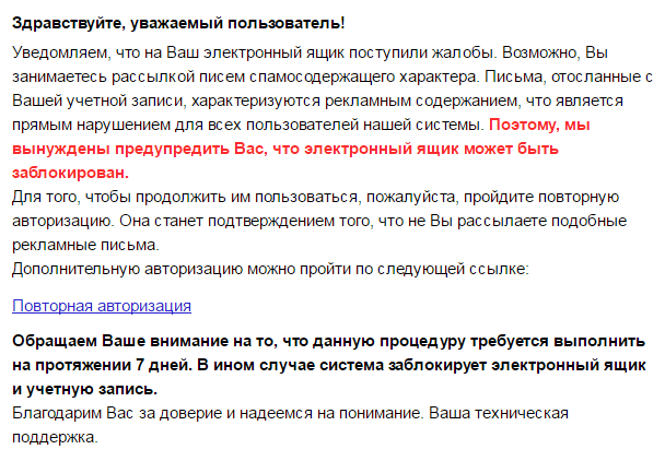 ваше письмо похоже на спам что делать. Смотреть фото ваше письмо похоже на спам что делать. Смотреть картинку ваше письмо похоже на спам что делать. Картинка про ваше письмо похоже на спам что делать. Фото ваше письмо похоже на спам что делать