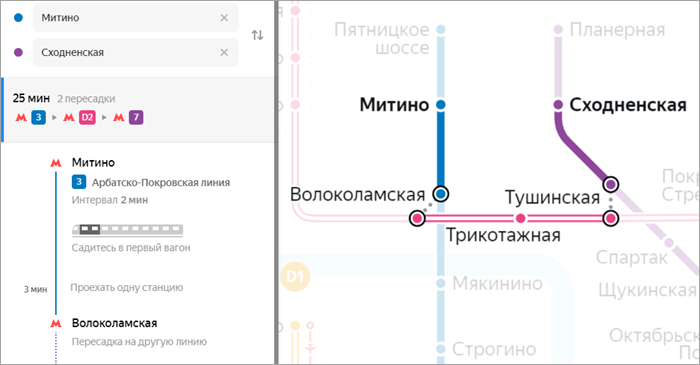 как пользоваться приложением яндекс метро. Смотреть фото как пользоваться приложением яндекс метро. Смотреть картинку как пользоваться приложением яндекс метро. Картинка про как пользоваться приложением яндекс метро. Фото как пользоваться приложением яндекс метро