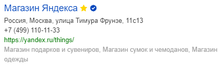 Яндекс Магазин Тимура Фрунзе