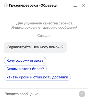 Как настроить Яндекс Диалоги