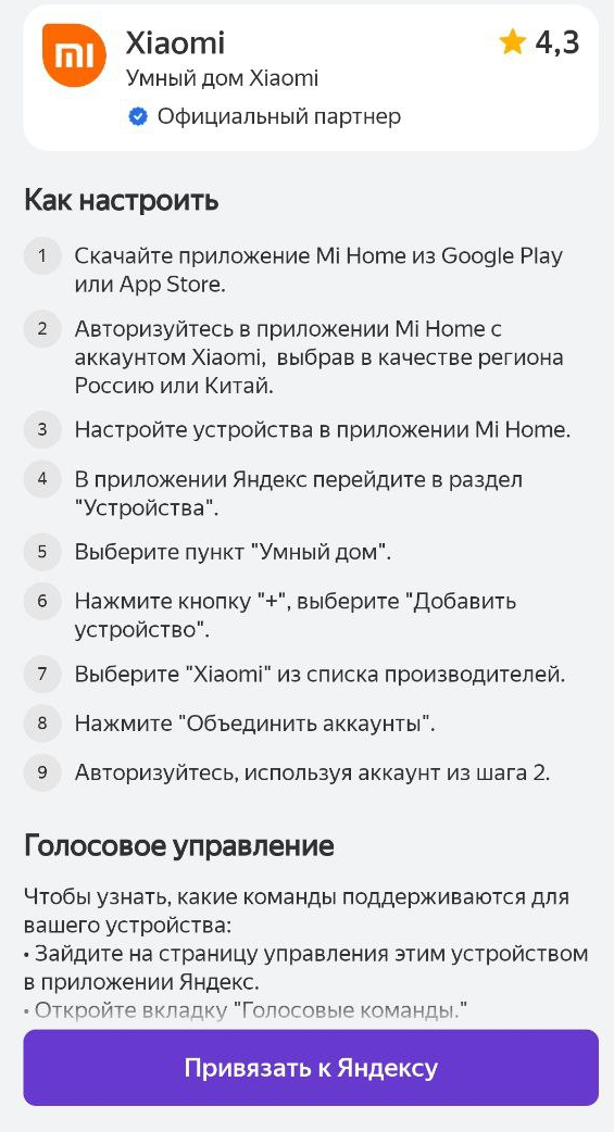 навыки умного дома яндекс. Смотреть фото навыки умного дома яндекс. Смотреть картинку навыки умного дома яндекс. Картинка про навыки умного дома яндекс. Фото навыки умного дома яндекс