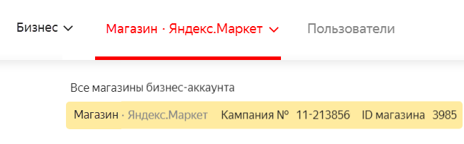 Сайт Магазина Яндекс Маркет