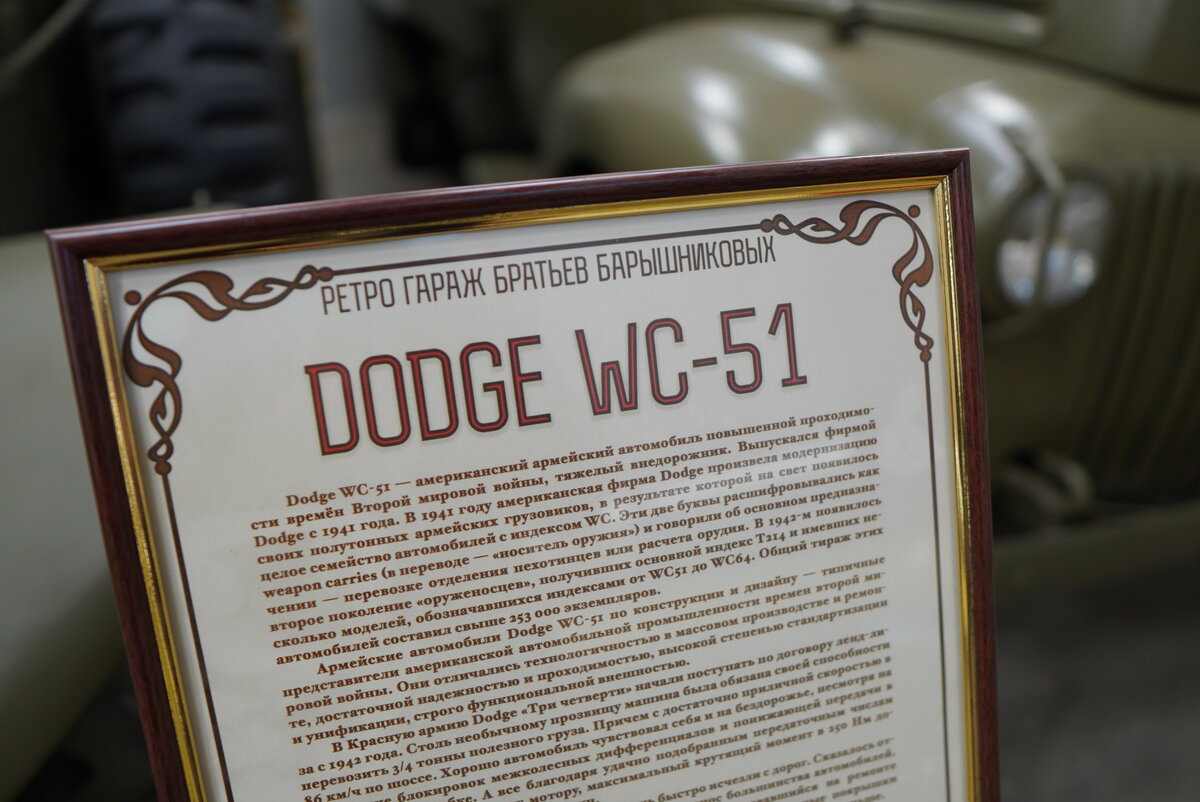 1942 Dodge WC series WC-51 T214, зелёный - вид 10