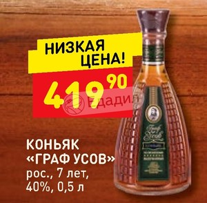 Какой Коньяк Купить В Дикси