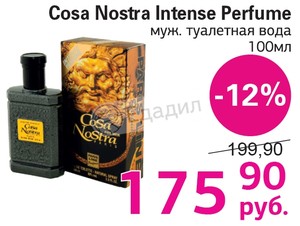 Cosa Nostra Туалетная Вода Мужская Купить