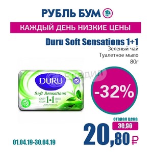 Магазины Рубль Бум Пенза